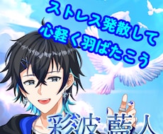 重たくなった心を軽くます 心が重いと足取りも重くなる、その足枷を話すことで取り除きます
