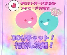 タロット鑑定士のチャット相談｜ご縁をお待ちしてます イメージ1