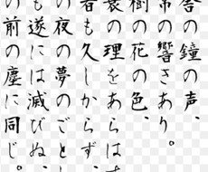 平家物語の真髄を探れます イメージ1
