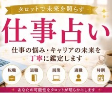 お辛いですよね【仕事に関する悩み】占います イメージ1