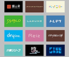 ロゴタイプ・文字デザイン等させていただきます 文字のデザイン制作等させていただきます。
