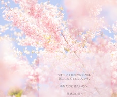 頑張り屋さんのあなたの話、静かに受け止めます イメージ1