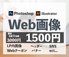 高品質なバナー作成します 集客率UP！目に留まるデザイン作ります！