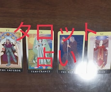 タロット占い　スリーカードで占います イメージ1