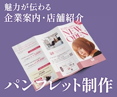 折りチラシ・パンフレット制作いたします イメージ1