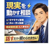 どんなお悩みもお聞きします イメージ1