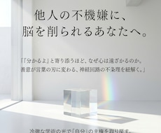 完全予約制｜脳科学と対話で思考を調律します イメージ1