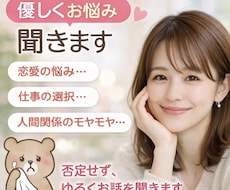 チャットで話しましょう！聞き役になります イメージ1