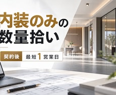 内装のみ5,000円〜・最短1日対応します イメージ1