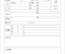 エントリーシートの添削をします イメージ1