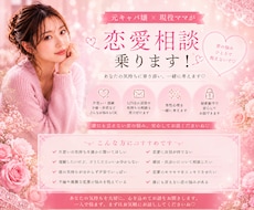 片思い・復縁・失恋の恋愛相談に乗ります イメージ1