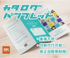 信頼感が伝わるパンフ制作します 医療・企業向け高品質デザインを提供します