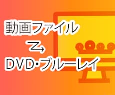 動画データからDVDを作成します 個人製作したウエディング用ムービーをDVDに変換します。