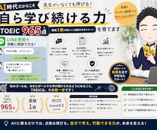 AI時代に、一生英語を学び続けられる人へと育てます このAI時代、情報だけでは英語力は伸びません。