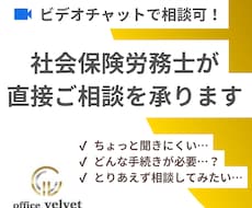 社労士が労務・人事に関するお悩みの相談に応えます イメージ1