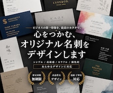 心をつかむオリジナル名刺をプロ品質でつくります 洗練されたシンプルなデザインで貴方だけの名刺を制作します。