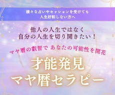 魂の設計図で、本当の自分へ還る旅へ誘います イメージ1