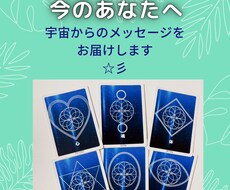あなたの潜在意識からのメッセージをお伝えします イメージ1