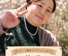 数秘カフェであなたの今を整理します イメージ1
