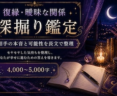 復縁と曖昧な関係を深く占いますます 本音と可能性を長文で整理します