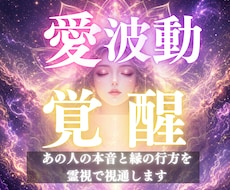 本心がわからないあなたへ｜魂本来の軌道を霊視します イメージ1