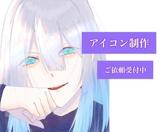 アイコンイラスト制作します イメージ1