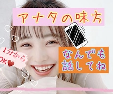 あなたの味方カウンセラーりょうがお悩み聞きます 今日あった出来事から深刻な悩みまで☆なんでも話してね✨