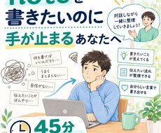 noteを書きたいのに手が止まる方と対話します イメージ1