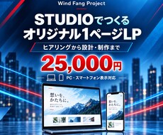 STUDIOでオリジナルLPを制作します イメージ1