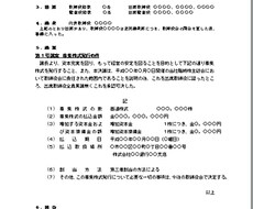 講演内容をきれいにまとめたい！「テープ起こし」いたします