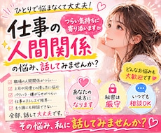 気を遣いすぎて疲れたあなたに寄り添います イメージ1
