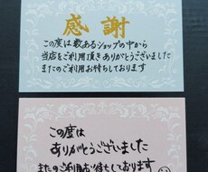 丁寧に代筆いたします イメージ1