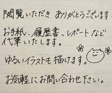 心を込めて代筆いたします イメージ1