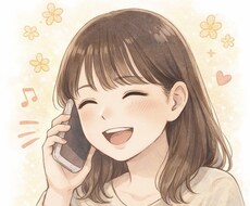 お悩みでも楽しいお話でも何でも聴きます イメージ1