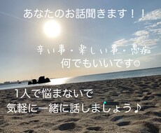1時間！LINE感覚で気軽に話し相手になります イメージ1