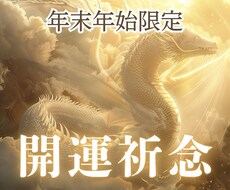 白龍の巫女ミコト｜年末年始の白龍祈念します 2026年の「運の入口」を整える特別な波動調整