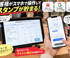 レジ横に置くだけでGoogleクチコミを集めます アプリなし・会員登録なし・電話番号だけで口コミを増やします