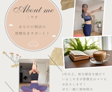 朝活を楽しく習慣化！ビデオで見守り朝活を伴走します イメージ1