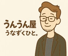 うんうん、と聞いて、うなずきます イメージ1