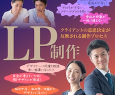 情報を整え、成果に変えるLPを設計します イメージ1