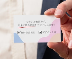 印象に残るビジネス・ショップ名刺デザインします イメージ1