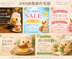 SNS投稿画像を高品質に制作します イメージ1
