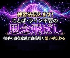 片思いの恋してる人に　好意の思念飛ばし教えます イメージ1