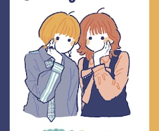 ゆるくて可愛い似顔絵イラストを描きます イメージ1
