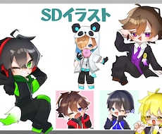 用途自由！ご希望に合わせたSDイラスト描きます イメージ1