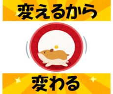 続けば褒め♡続かなければ励まし☆習慣に寄り添います 最安値●今回こそ変わろう！前向き＆優しく見守り●応援●１ヶ月