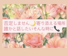ゆっくりお話聞きます イメージ1