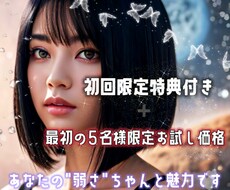 人間関係・恋愛相談、お話聞きます イメージ1