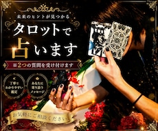 今、「あなた」を占います。※質問が２つできます 【霊感・霊視は使えません！！】