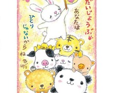 うつ病だったわたしがあなたの話し相手になります イメージ1